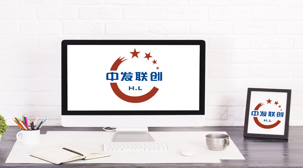 中发联创