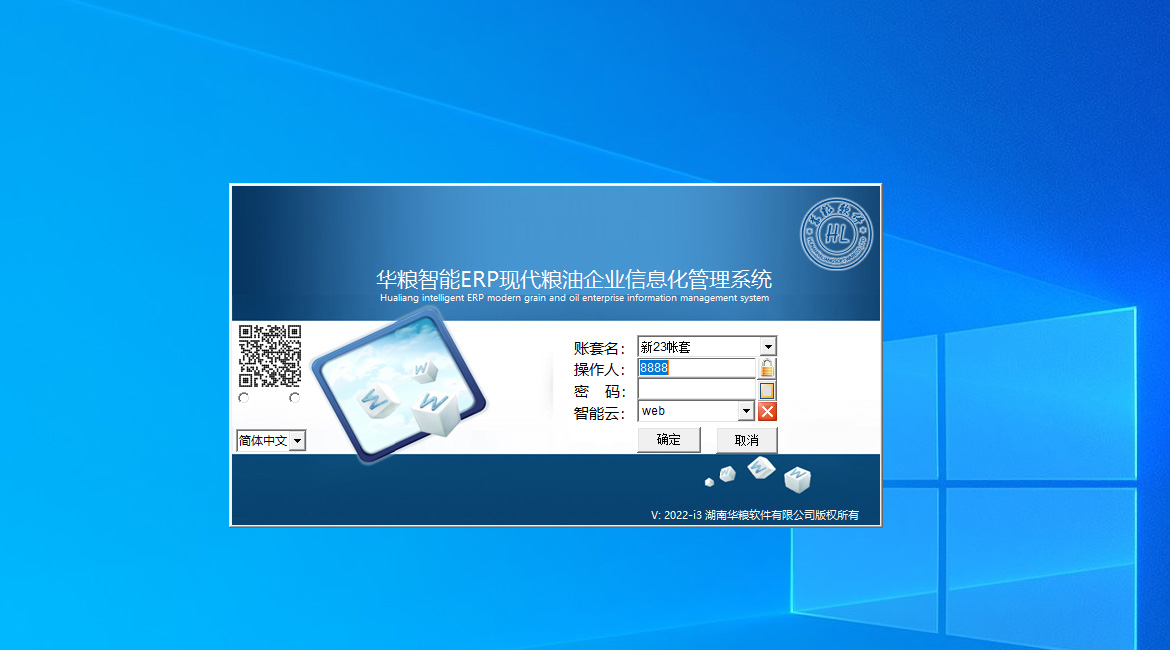 物联网制造系统